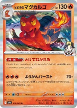 画像集 No.008のサムネイル画像 / 「ポケカ」,SVシリーズの強化拡張パック「熱風のアリーナ」を3月14日に発売。入賞イラストのPRカードが手に入るキャンペーンも開催予定