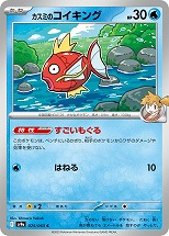 画像集 No.012のサムネイル画像 / 「ポケカ」,SVシリーズの強化拡張パック「熱風のアリーナ」を3月14日に発売。入賞イラストのPRカードが手に入るキャンペーンも開催予定