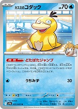画像集 No.013のサムネイル画像 / 「ポケカ」,SVシリーズの強化拡張パック「熱風のアリーナ」を3月14日に発売。入賞イラストのPRカードが手に入るキャンペーンも開催予定