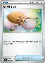 画像集 No.014のサムネイル画像 / 「ポケカ」,SVシリーズの強化拡張パック「熱風のアリーナ」を3月14日に発売。入賞イラストのPRカードが手に入るキャンペーンも開催予定