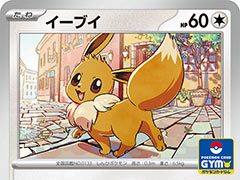 「ポケモンカードストア」,アトレ川崎で4月18日から期間限定オープン。「ポケモンカード教室」への参加で,プロモカード「イーブイ」をもらえる