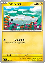 画像ギャラリー No.008のサムネイル画像 / 「ポケカ」,強力カードが再録の「MEGAドリームex」を11月28日,全100種類の「スタートデッキ100 バトルコレクション」を12月19日発売