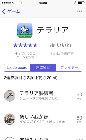 画像集#018のサムネイル/Android版「テラリア」の配信が本日スタート。スマホやタブレットで手に汗握る探検と自由な“モノづくり”を楽しもう