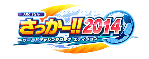 画像集#002のサムネイル/3DS向けカジュアルサッカーゲーム「ARC STYLE: さっかー!!2014」が5月14日より配信。パズルゲーム「SLICE IT!」の体験版配信は本日スタート