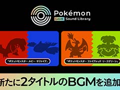「ポケモン」ルビー・サファイア,ファイアレッド・リーフグリーンの楽曲が「Pokemon Game Sound Library」に登場