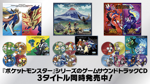 画像集 No.003のサムネイル画像 / 「ポケモン」ルビー・サファイア，ファイアレッド・リーフグリーンの楽曲が「Pokemon Game Sound Library」に登場