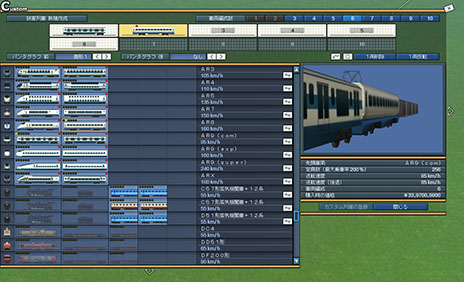 画像集#014のサムネイル/「A列車で行こう9 Version3.0 プレミアム」,北陸新幹線の「かがやき」や三陸鉄道の「36-100形」など,新規収録車両のスクリーンショットを一挙掲載