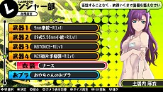 画像集#011のサムネイル/「バレットガールズ」，DLC第2弾が9月24日に配信。「ドリームクラブ」シリーズとのコラボ衣装や，多彩なおブラ＆おパンツをラインナップ