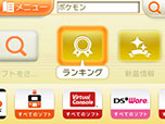 画像集#026のサムネイル/「とうぞくと1000びきのポケモン」,ゲームの流れや攻略に関するアドバイスなど,新情報を一挙紹介