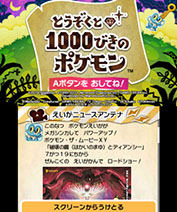 画像集#034のサムネイル/「とうぞくと1000びきのポケモン」,ゲームの流れや攻略に関するアドバイスなど,新情報を一挙紹介