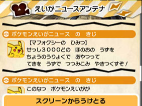 画像集#035のサムネイル/「とうぞくと1000びきのポケモン」,ゲームの流れや攻略に関するアドバイスなど,新情報を一挙紹介