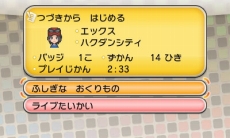 画像集#014のサムネイル/「とうぞくと1000びきのポケモン」新情報。強敵にはこれ! “合流機能”の使い方などが公開。さらに「X・Y」でマスターボールがもらえる