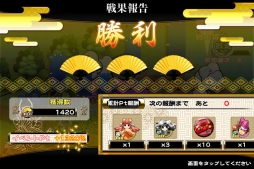 画像集 No.007のサムネイル画像 / 「戦国X」,レア★4以上確定のガチャチケを4Gamer読者にプレゼント&超極レア★5がほぼ確実にもらえる150万DL突破キャンペーンがスタート