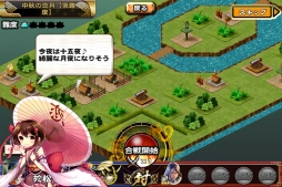 画像集 No.004のサムネイル画像 / 「戦国X」，ランキングイベント「中秋の恋月」が開催。9月11日まで