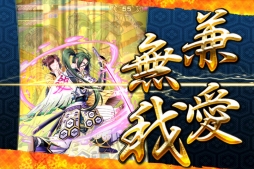 画像集 No.006のサムネイル画像 / 「戦国X」，ランキングイベント「中秋の恋月」が開催。9月11日まで