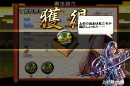 画像集 No.007のサムネイル画像 / 「戦国X」，ランキングイベント「中秋の恋月」が開催。9月11日まで