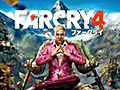 「ファークライ4」,日本語版制作における最終調整のため発売日が1月29日に変更。作品の雰囲気がよく分かるトレイラーも同時公開
