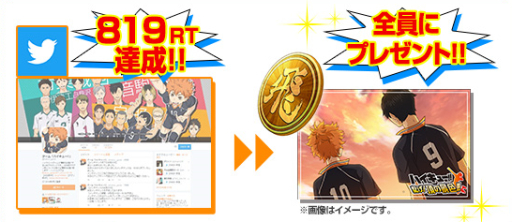 画像集 No.003のサムネイル画像 / 「ハイキュー!! 繋げ!頂の景色!!」と「ハイキュー!! Cross team match!」のDL版が期間限定で割引価格に