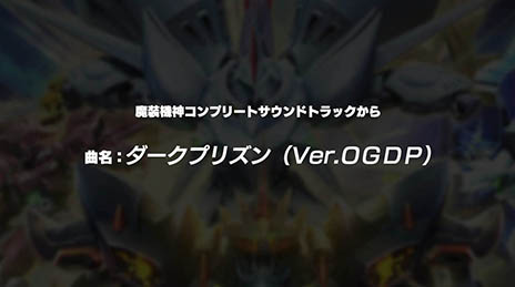 画像集#004のサムネイル/「スーパーロボット大戦OGサーガ 魔装機神F COFFIN OF THE END」,公式サイトで数量限定生産版の情報を公開。サントラの試聴などが可能
