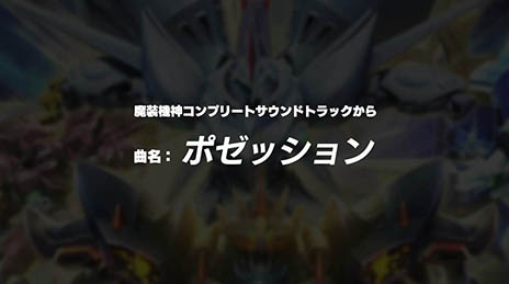 画像集#006のサムネイル/「スーパーロボット大戦OGサーガ 魔装機神F COFFIN OF THE END」,公式サイトで数量限定生産版の情報を公開。サントラの試聴などが可能