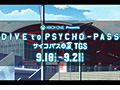 Xbox One「PSYCHO-PASS サイコパス 選択なき幸福」が東京ゲームショウ2014にプレイアブル出展。新キャラ発表などが行われる特別番組も
