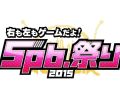 5pb.の最新タイトルで遊べるイベント「5pb.祭り2015」が3月1日に開催。数々のステージイベントのほか,新作の発表会も実施予定