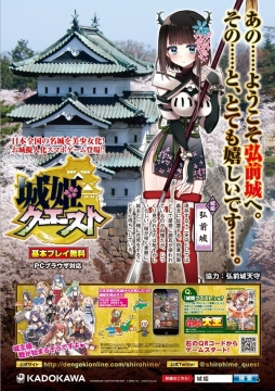 画像集#002のサムネイル/「城姫クエスト」が日本の名城とコラボ。特製ポスターを各城に掲示