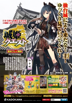 画像集#003のサムネイル/「城姫クエスト」が日本の名城とコラボ。特製ポスターを各城に掲示