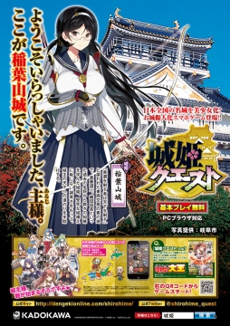 画像集#005のサムネイル/「城姫クエスト」が日本の名城とコラボ。特製ポスターを各城に掲示