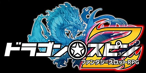 画像集#001のサムネイル/日韓ハイブリッド開発で完全新作に。「ドラゴン★スピンZ（仮題）」が今秋配信