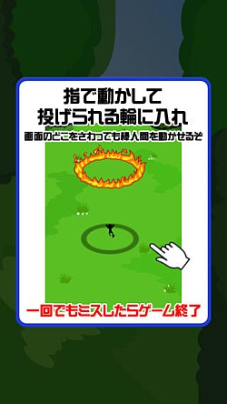 画像集#005のサムネイル/次々と放たれる火の輪をくぐるACT「逆輪投げ」iOS＆Androidで配信を開始
