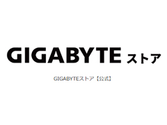 GIGABYTE製ノートPCの直販サイト「GIGABYTEストア」がオープン