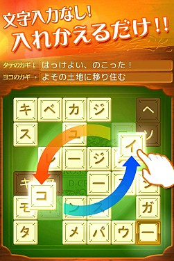 画像集#001のサムネイル/単語をそろえるパズルゲーム「ディクロス」iOS＆Android版の配信をスタート