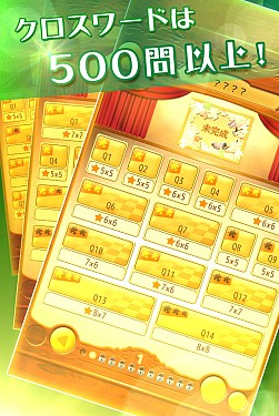 画像集#003のサムネイル/単語をそろえるパズルゲーム「ディクロス」iOS＆Android版の配信をスタート