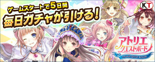 画像集 No.006のサムネイル画像 / 「アトリエ クエストボード」，イベント“マリー編 後半戦”を本日開始