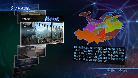 画像集#003のサムネイル/「真・三國無双7 Empires」,シリーズお馴染み「争覇モード」の流れと,武将の「地位の変化」に関する詳細が公開