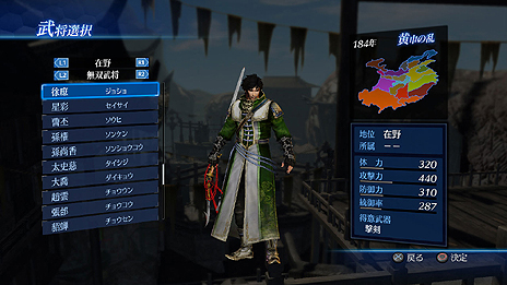 画像集#004のサムネイル/「真・三國無双7 Empires」,シリーズお馴染み「争覇モード」の流れと,武将の「地位の変化」に関する詳細が公開