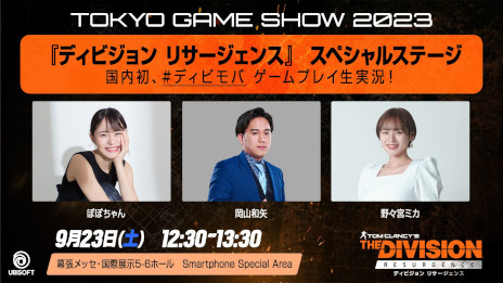 画像集 No.002のサムネイル画像 / 「レインボーシックス シージ」，世界大会優勝経験者のBeaulo選手が来日。9月24日にTGS 2023で開催するステージイベントの情報を公開