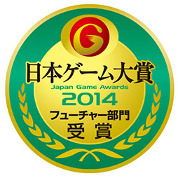 画像集#002のサムネイル/［TGS 2014］「日本ゲーム大賞 フューチャー部門」の受賞作品が発表。「Bloodborne」「サイコブレイク」など全12作品が栄誉に輝く