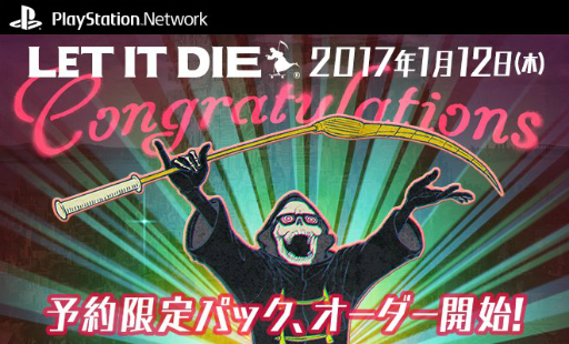 画像集 No.015のサムネイル画像 / 【PR】「LET IT DIE」って実際どんなゲームなの？　バルブの塔に通いつめ，ファイター強化に明け暮れてみよう