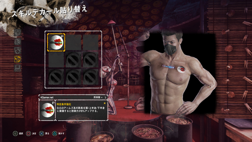 画像集 No.002のサムネイル画像 / 「LET IT DIE」の4Gamer限定プレミアムデカールを抽選で1000名にプレゼント。特定防具の防御力がアップする生存率に影響しそうなデカールだ