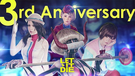 画像集 No.001のサムネイル画像 / 「LET IT DIE」，“3rd Anniversary イベント”が11月28日開始