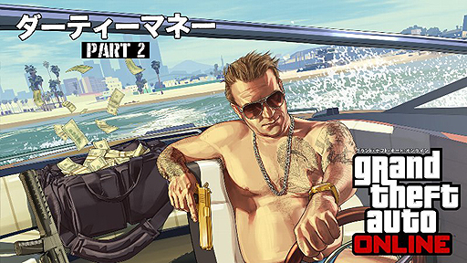  No.002Υͥ / GTA饤פκǿåץǡȡ֥ƥޥ͡Part2פۿϡ֤ʥåޤǤιڥƥब