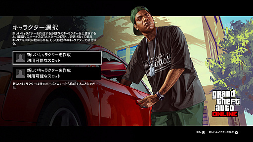 画像集 No.002のサムネイル画像 / 【PR】今が遊び時の「GTAオンライン」！　さらにボリューム満点になった野望の街，ロスサントス復帰ガイド～2022年版～