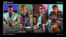 画像集 No.004のサムネイル画像 / 【PR】今が遊び時の「GTAオンライン」！　さらにボリューム満点になった野望の街，ロスサントス復帰ガイド～2022年版～