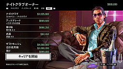 画像集 No.005のサムネイル画像 / 【PR】今が遊び時の「GTAオンライン」！　さらにボリューム満点になった野望の街，ロスサントス復帰ガイド～2022年版～