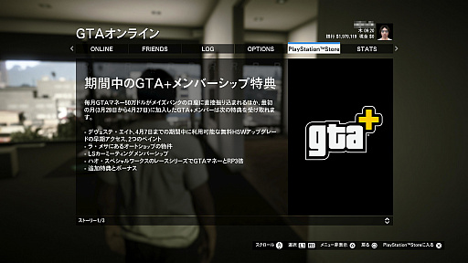 画像集 No.006のサムネイル画像 / 【PR】今が遊び時の「GTAオンライン」！　さらにボリューム満点になった野望の街，ロスサントス復帰ガイド～2022年版～
