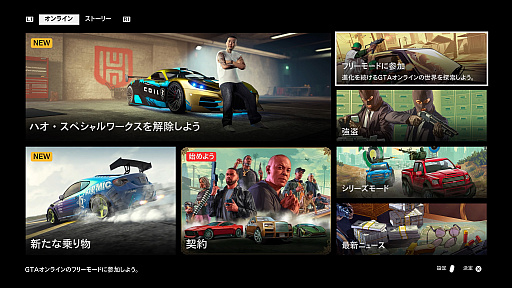 画像集 No.049のサムネイル画像 / 【PR】今が遊び時の「GTAオンライン」！　さらにボリューム満点になった野望の街，ロスサントス復帰ガイド～2022年版～