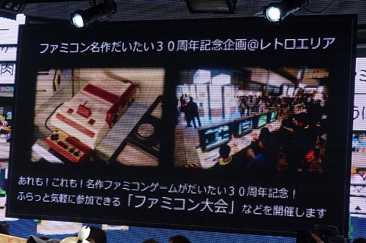 画像集 No.006のサムネイル画像 / 「闘会議2016」の発表会が開催。賞金・賞品総額1億円超のゲーム大会「闘会議GP」など,の企画内容が明らかに