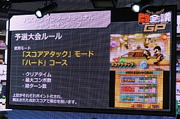 画像集 No.010のサムネイル画像 / 「闘会議2016」の発表会が開催。賞金・賞品総額1億円超のゲーム大会「闘会議GP」など,の企画内容が明らかに